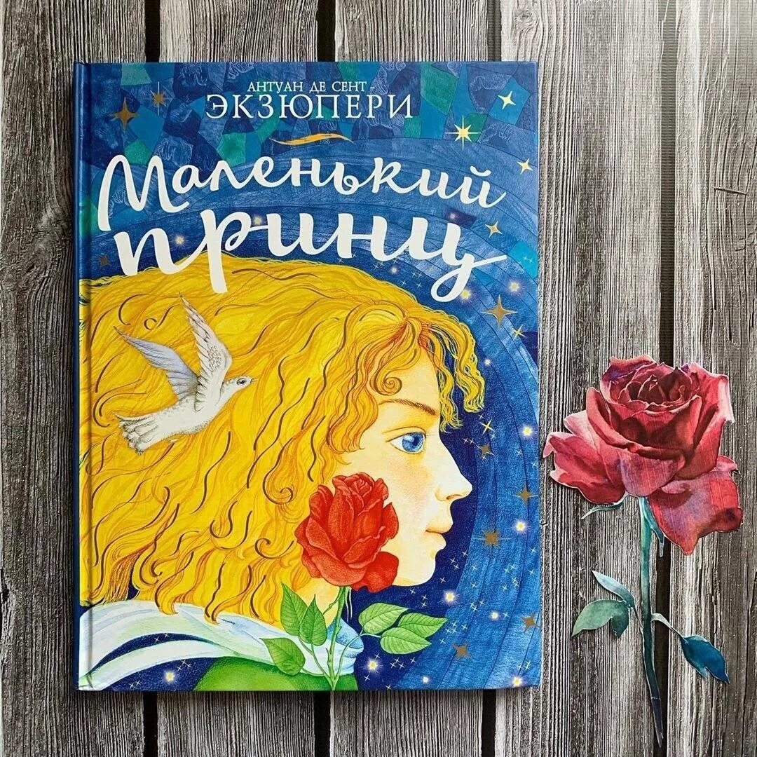 Сент экзюпери писатели. Антуан де сент-Экзюпери день рождения. 29 Июня день рождения Антуана де сент Экзюпери. Антуан де сент-Экзюпери книги. Книги Антуана де сент.