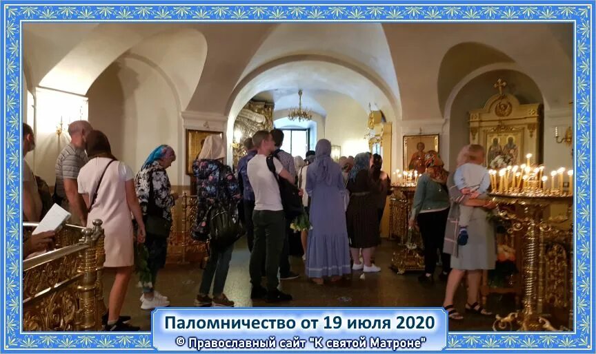 Поездка к матроне московской. Матрона московская монастырь очередь. Паломники к матроне московской. Паломники к матроне московской. Чебоксары паломничество.
