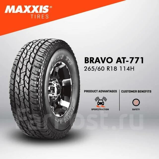 максис 771 215/65/16. Maxxis 771 bravo a/t нива шевроле. Maxxis at-771 bravo maxxis at-771 bravo. Maxxis 770 bravo h/t. Maxxis at-771 bravo.