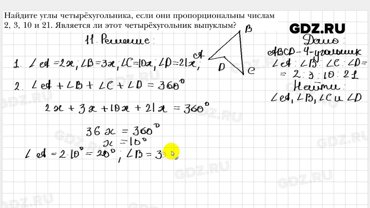 Геометрия 8 класс мерзляк 653. Геометрия 11 Мерзляк. Мерзляк база геометрия 11 класс.