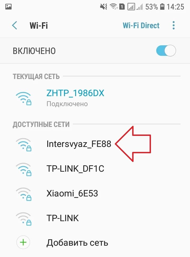 Вай фай на самсунг галакси. Вай фай на самсунг галакси