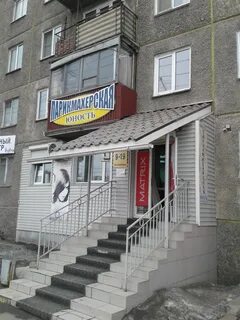 Парикмахерская юность