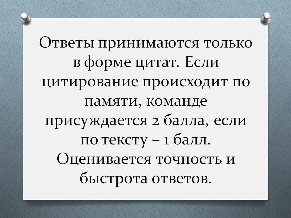 Получив ответа или приняв