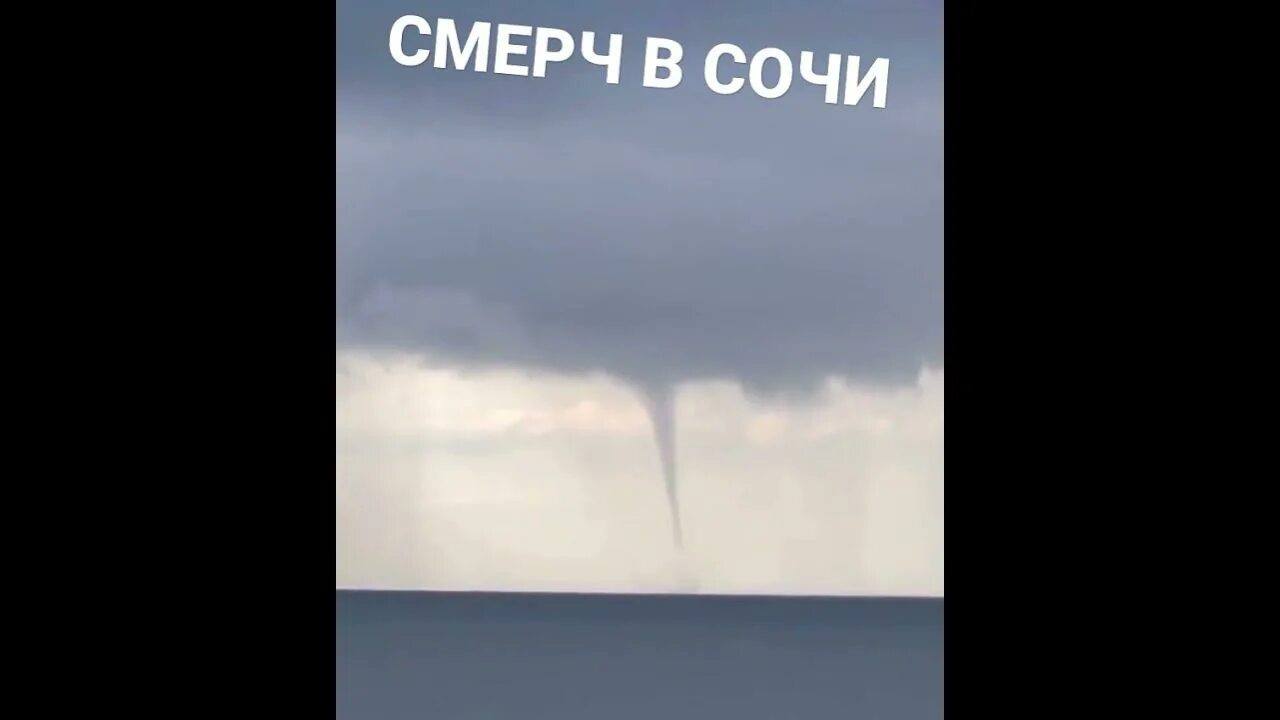 12 смерчей. Торнадо в Сочи 2021. Смерч в Ейске 2021. Смерч в Гаграх 2013-. Смерч в Сочи 2021.