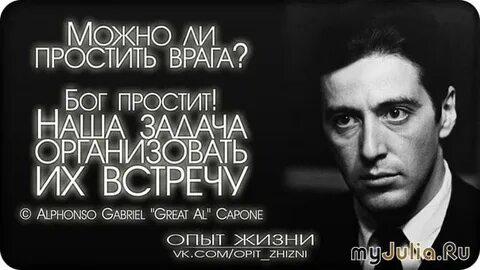 Легче простить врага чем простить друга