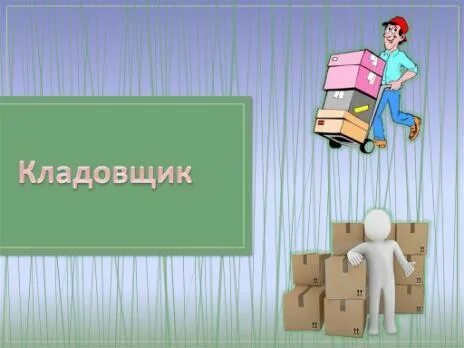 Проект кем работает мой папа