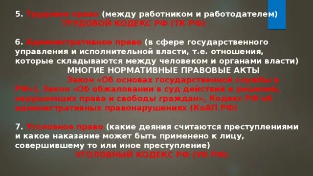 Гипотеза и диспозиция коап. Ст 81 ТК РФ гипотеза диспозиция санкция. 61 ТК РФ гипотеза диспозиция санкция. Статьи Конституции РФ где есть гипотеза диспозиция и санкция.