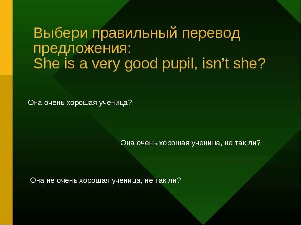 Пересылаемый предложение. Предложение о переводе. Предложения на she с переводом.