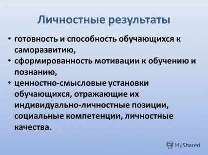 По результатам готовности
