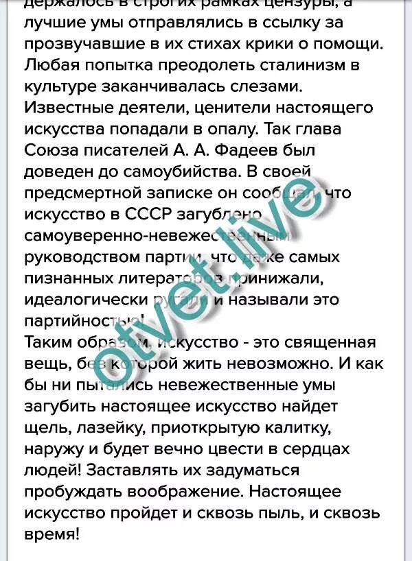 Пример настоящего искусства из жизни