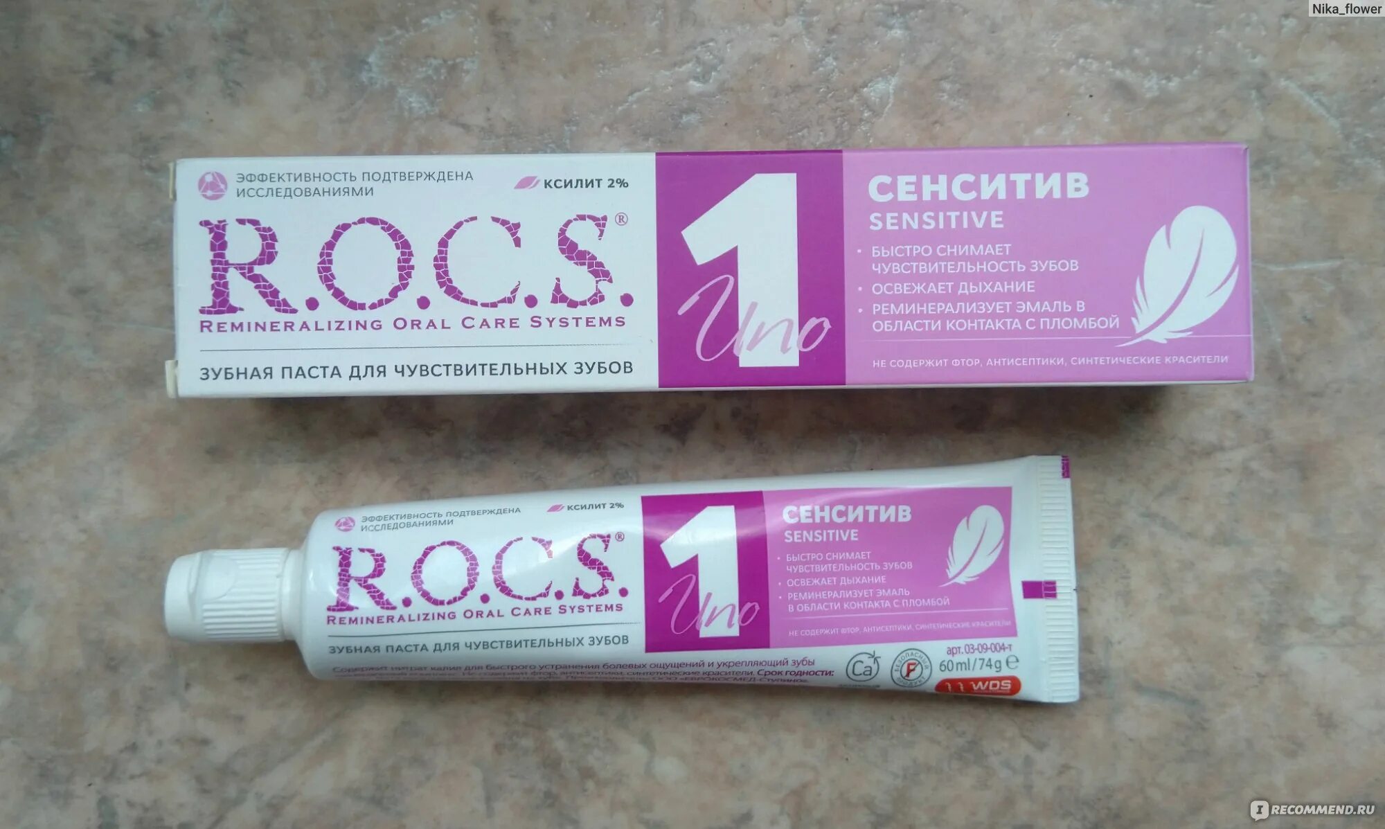 Ксилит в зубной пасте для чего