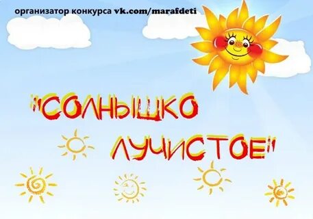 Песня какая ты хорошая как солнышко лучистое