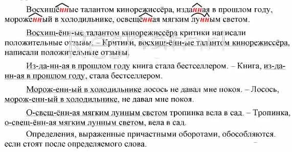 Придумайте и запишите предложения в которых
