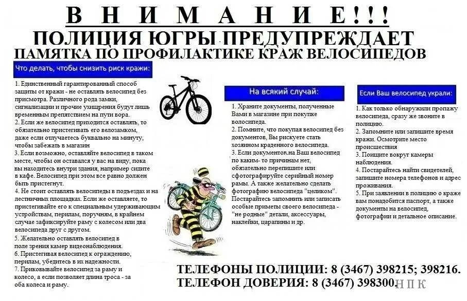 Как узнать воруют