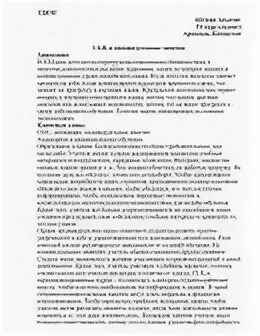 Пример сочинения онегин. Пример сочинения онегин