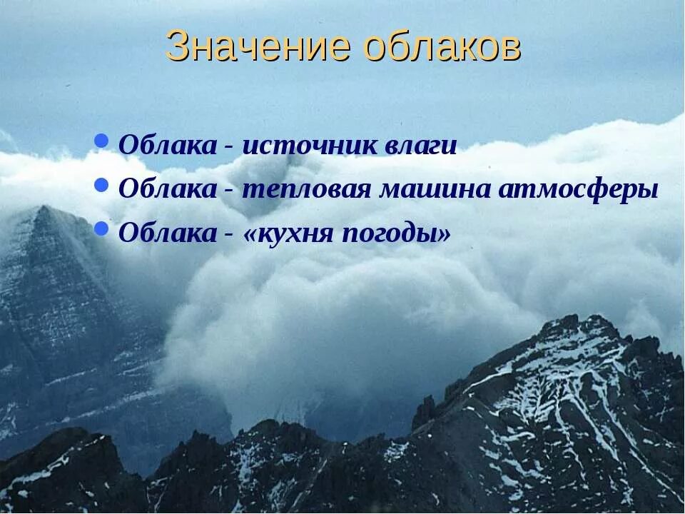 облако для презентации. облака на планетах. облака презентация 6 класс география. облака презентация 6 класс. презентация на тему облака.