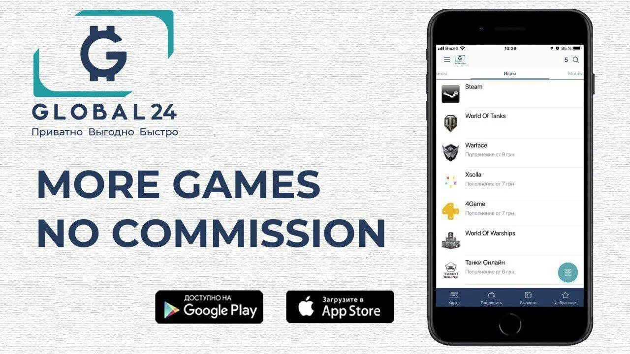 Денежный перевод иконка. Global24 приложение. Global 24д. Глобал мани. Globalmoney ua.