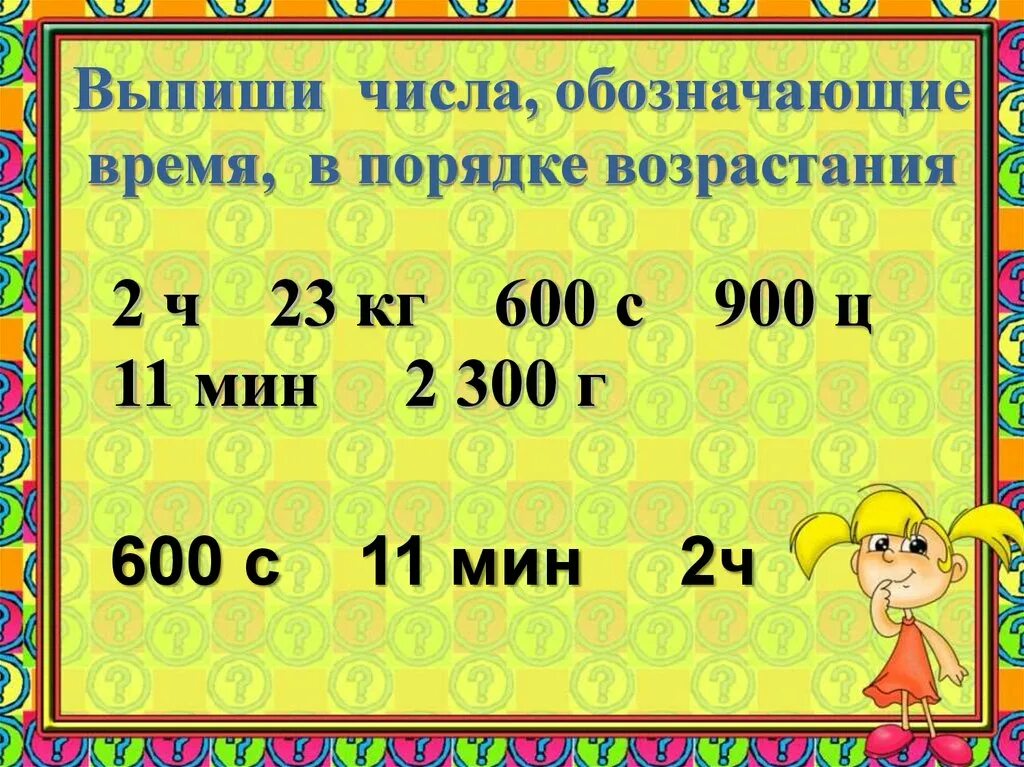 Выпиши для каждого из чисел. Выпиши для каждого из чисел