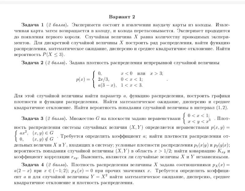 Найти распределение случайного вектора