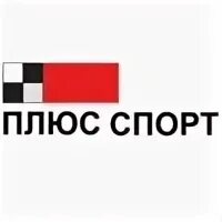 Передашь плюс