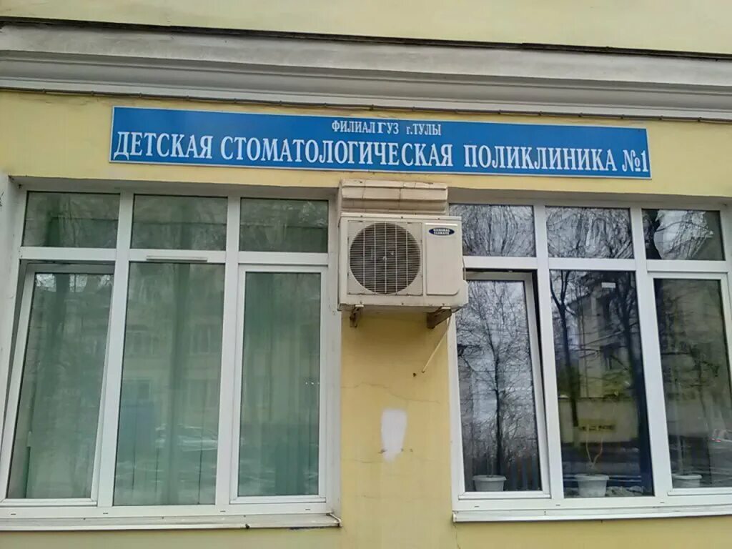 Фото: Детская стоматологическая поликлиника, стоматологическая поликлиника, Орша