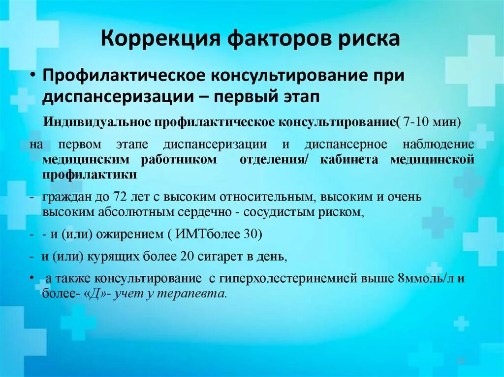 Составить коррекционную программу