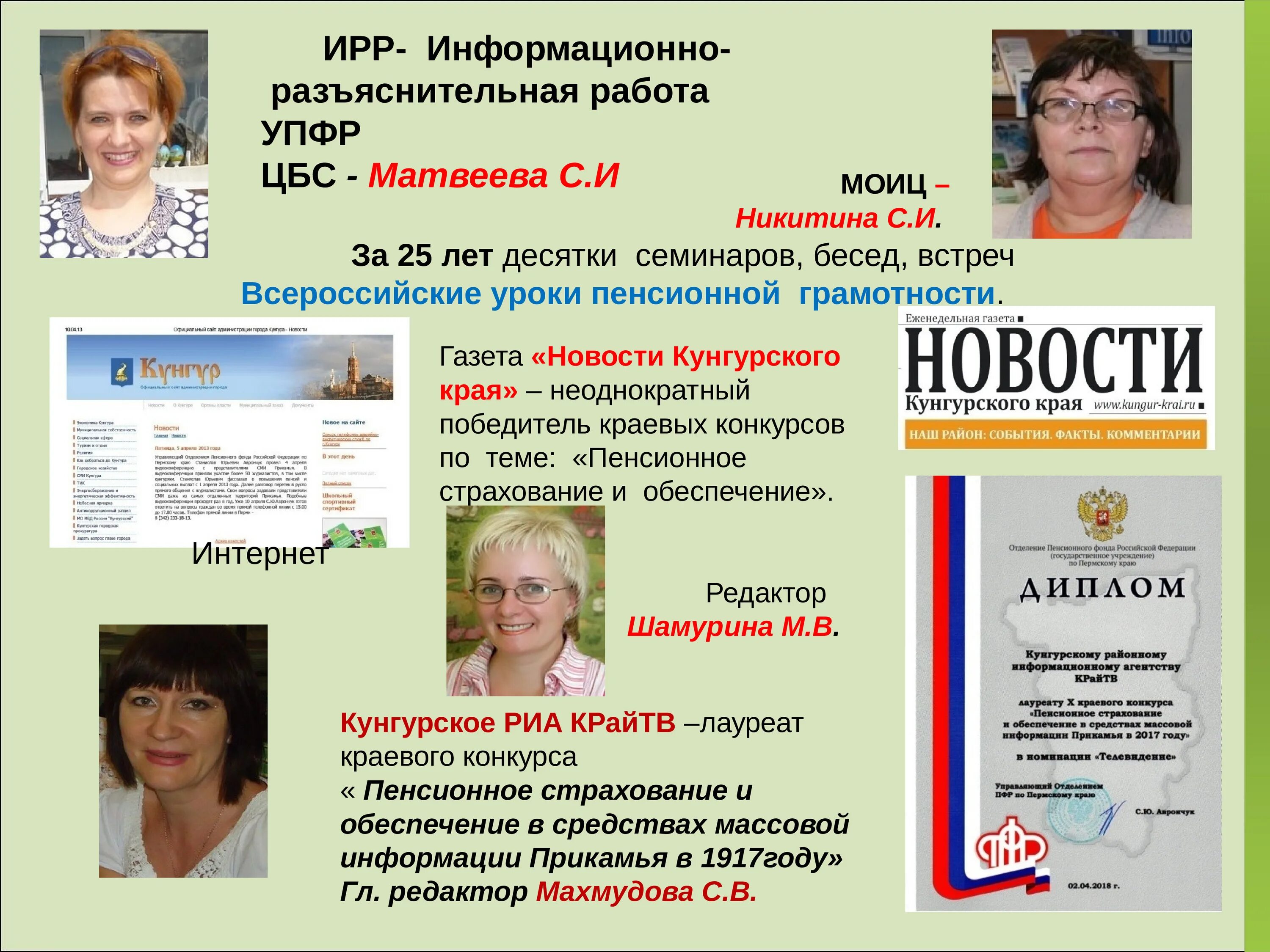 Собес Ростов Великий. Номера соц работников Ростов Великий. Сайт ирр Пензенской области. Ирр пензенской области сайт