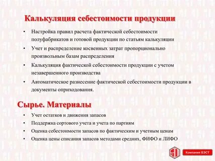 Себестоимость готовой