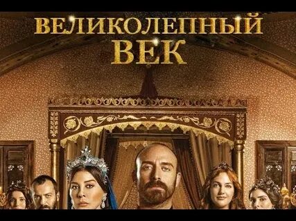 Великолепное имя