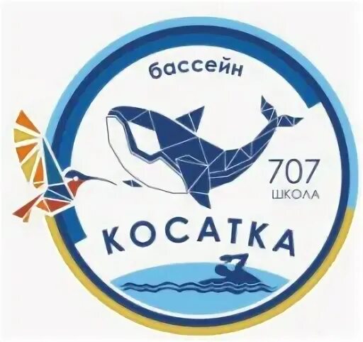 707 школа вакансии
