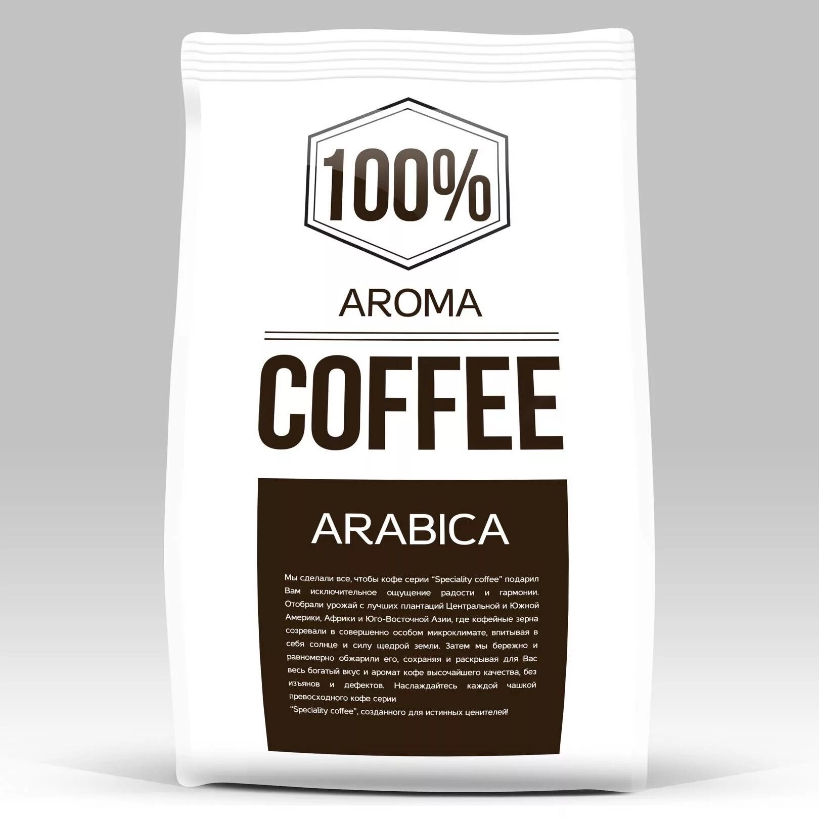 пакет кофе в зернах. упаковка кофе в зернах. пачка кофе.