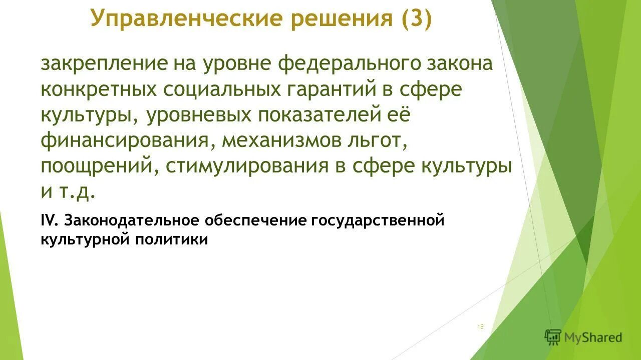 уровни привилегий. механизмы привилегий. механизмы иммунологических привилегий. механизм шлюзования. механизмы привилегий.
