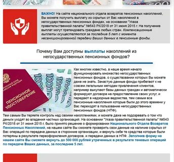 Как вернуть накопительную