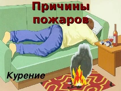 Житикаре пожар причины
