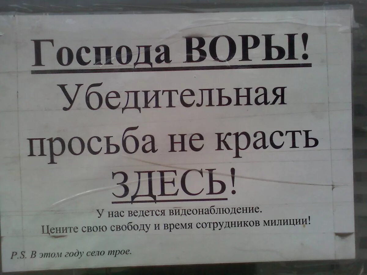 Просьба значение