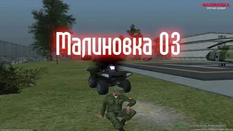 Повышение на 8