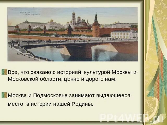 Городом его культурой историей и. История культуры. Культура книги. Памятник пушкину в курске на театральной площади. Памятники истории и культуры татарстана проект.