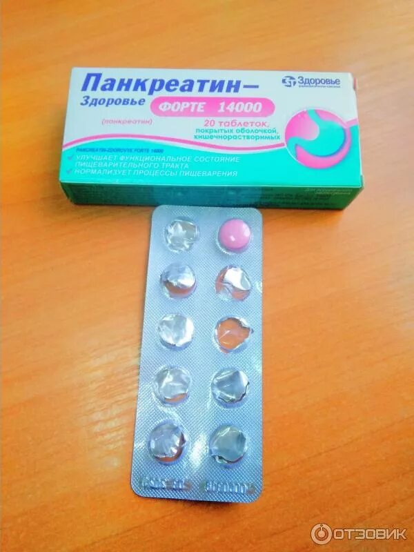 Отзыв о Препарат Тюменский химико-фармацевтический завод Панкреатин-ЛекТ Дешевый