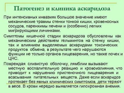 Аскаридоз симптомы