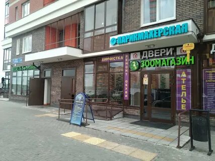 Парикмахерская мирный