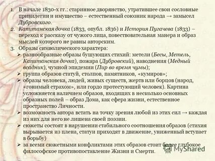 Поэту пушкин анализ 1830