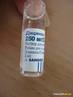 Дицинон инъекции