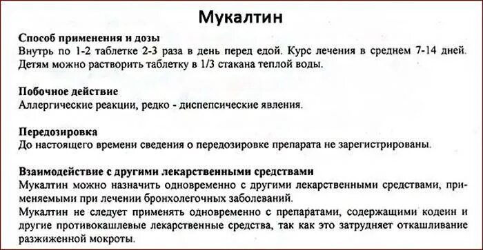 Кашель у ребенка 2 года без температуры. Чем лечить кашель у взрослого без температуры. сухой кашель у взрослого без температуры чем лечить. сильный сухой кашель у ребенка без температуры чем лечить. сильный кашель у взрослого без температуры чем лечить.