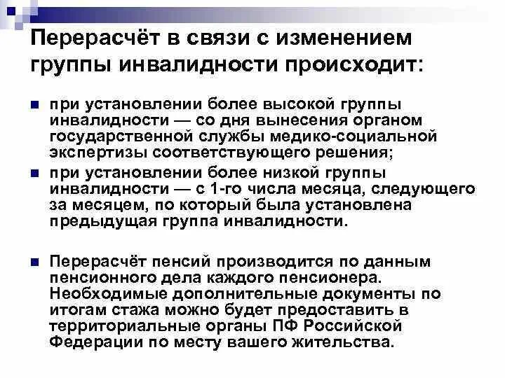Инвалидность можно ли досрочно