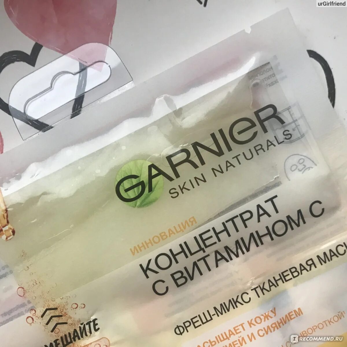 Микс концентраты. Garnier маска для лица витамин с. Отзывы тканевая маска гарньер витамин с.