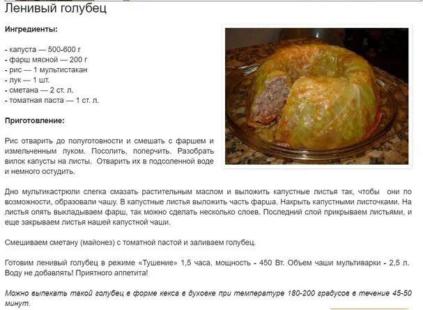 Голубцы из свежей капусты в мультиварке. Ленивые голубцы с капустными листьями слоями. голубцы из свежей капусты ленивые в мультиварке. голубцы из свежей капусты с фаршем и рисом в кастрюле. ленивые голубцы слоями в духовке.