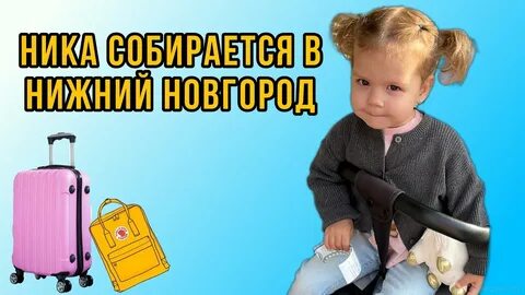 Привет я ник