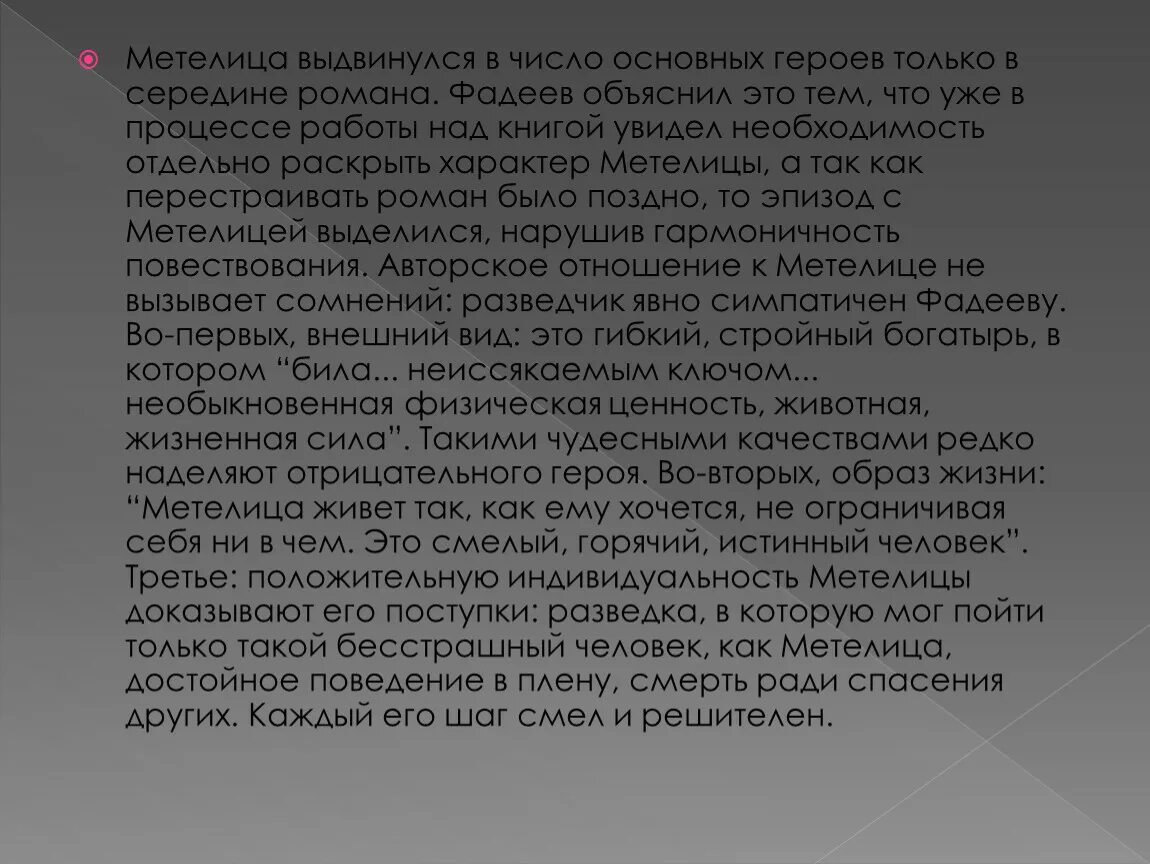 Подвиг заключается в том