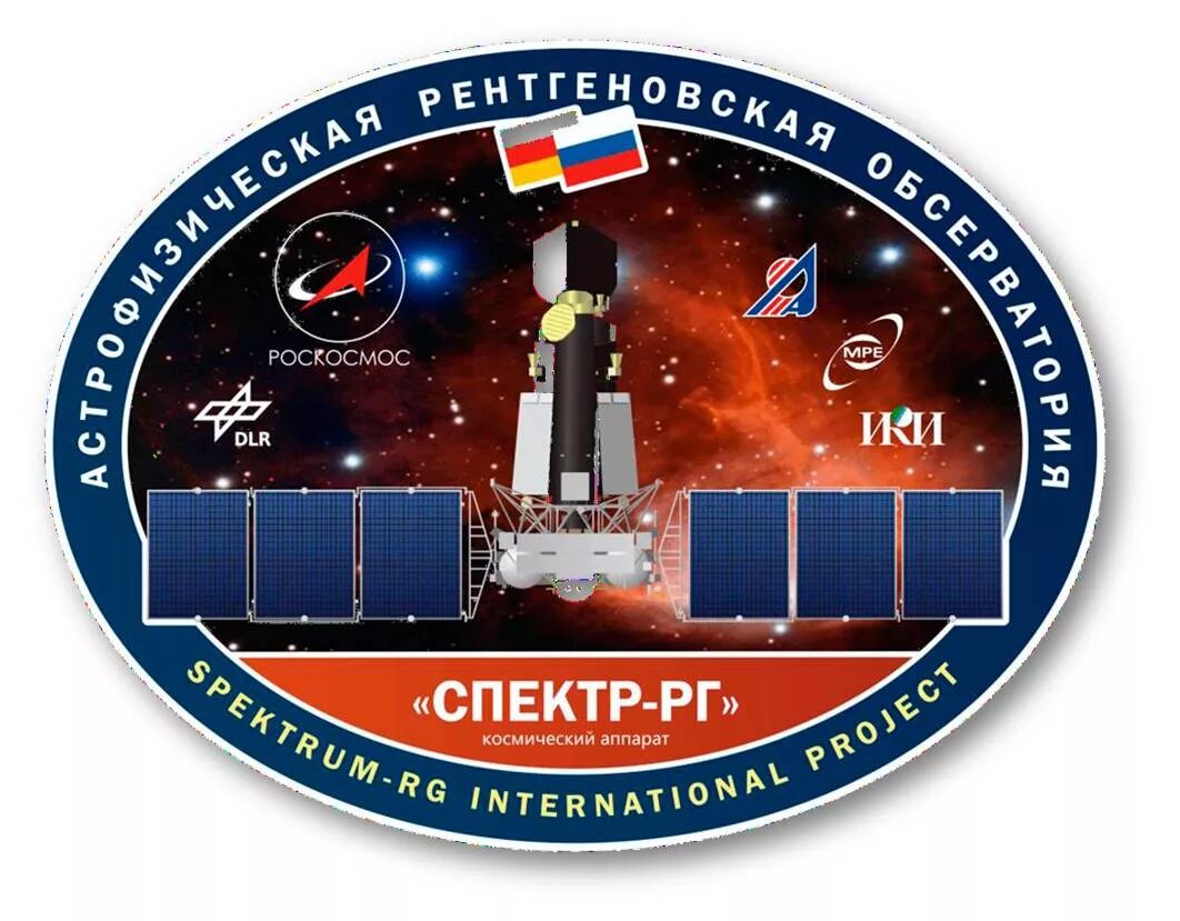 Project spectre. Космический телескоп спектр-РГ. Орбитальная обсерватория «спектр-РГ». Спектр РГ телескоп. Рентгеновский телескоп спектр-РГ.