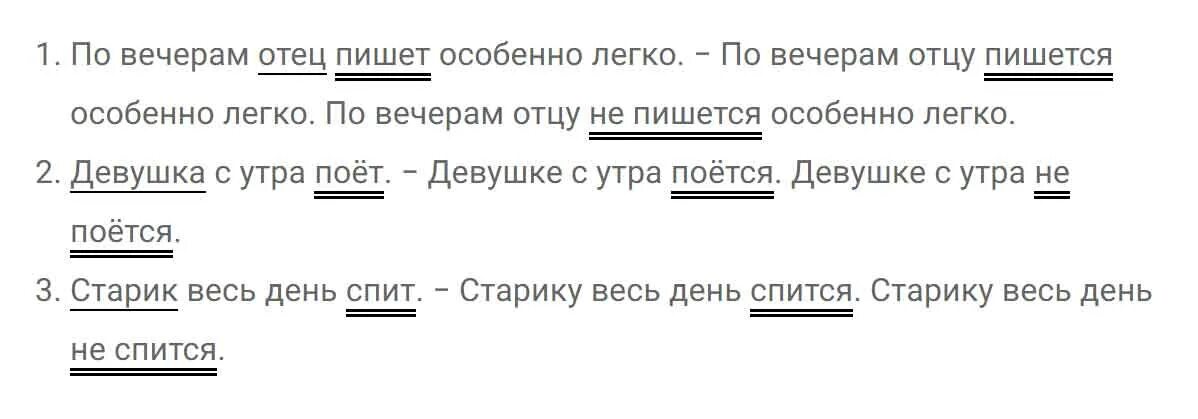 Русский язык 8 класс упражнение 97. Упражнение 71 по русскому языку 8 класс. Русский 8 класс ладыженская номер 32. Русский 8 класс ладыженская номер 32. Упражнение 32 по русскому языку 8 класс.
